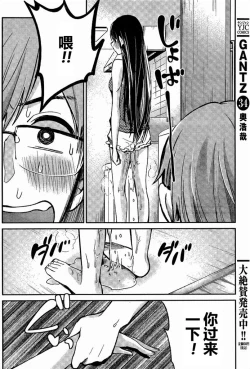 Page 90 of 你是我的淫荡女王