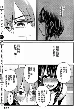 Page 94 of 你是我的淫荡女王