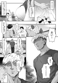 Page 4 of Senpai ga Ore no Kanojo o Kanpeki ni Shitateageru!?