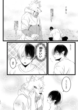 Page 14 of Ikemen to Nokemono