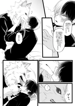 Page 24 of Ikemen to Nokemono