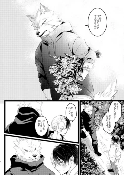 Page 4 of Ikemen to Nokemono
