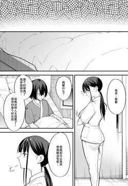 Page 112 of 巨乳の友達と付き合うまでの話1-3