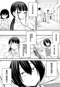 Page 125 of 巨乳の友達と付き合うまでの話1-3