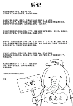 Page 129 of 巨乳の友達と付き合うまでの話1-3