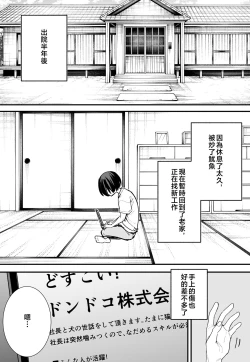 Page 132 of 巨乳の友達と付き合うまでの話1-3