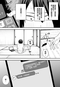 Page 134 of 巨乳の友達と付き合うまでの話1-3