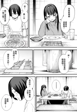 Page 136 of 巨乳の友達と付き合うまでの話1-3