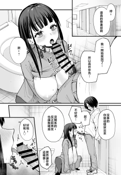Page 142 of 巨乳の友達と付き合うまでの話1-3