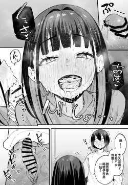 Page 145 of 巨乳の友達と付き合うまでの話1-3