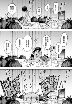 Page 156 of 巨乳の友達と付き合うまでの話1-3