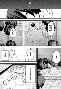Page 161 of 巨乳の友達と付き合うまでの話1-3