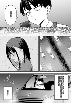 Page 164 of 巨乳の友達と付き合うまでの話1-3