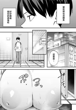 Page 165 of 巨乳の友達と付き合うまでの話1-3