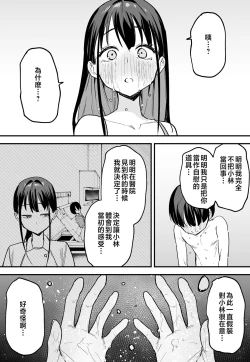 Page 190 of 巨乳の友達と付き合うまでの話1-3