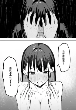Page 191 of 巨乳の友達と付き合うまでの話1-3