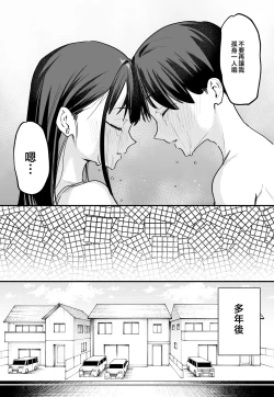 Page 194 of 巨乳の友達と付き合うまでの話1-3