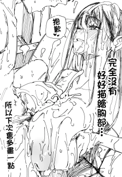 Page 199 of 巨乳の友達と付き合うまでの話1-3