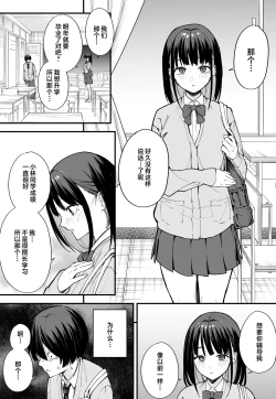 Page 19 of 巨乳の友達と付き合うまでの話1-3