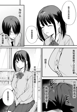 Page 22 of 巨乳の友達と付き合うまでの話1-3