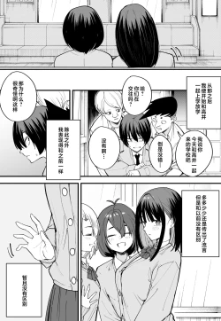 Page 51 of 巨乳の友達と付き合うまでの話1-3