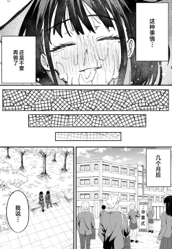 Page 56 of 巨乳の友達と付き合うまでの話1-3