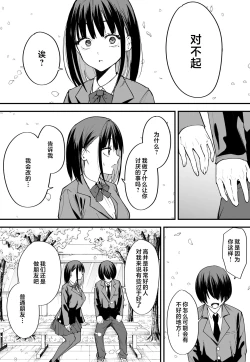 Page 58 of 巨乳の友達と付き合うまでの話1-3