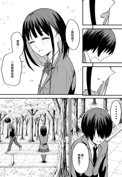 Page 59 of 巨乳の友達と付き合うまでの話1-3