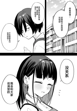 Page 66 of 巨乳の友達と付き合うまでの話1-3
