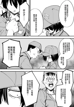 Page 69 of 巨乳の友達と付き合うまでの話1-3