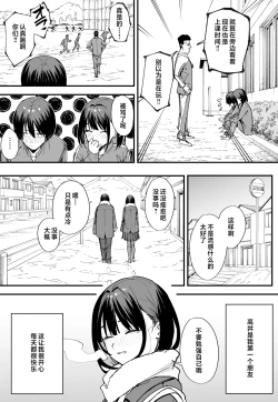 Page 6 of 巨乳の友達と付き合うまでの話1-3