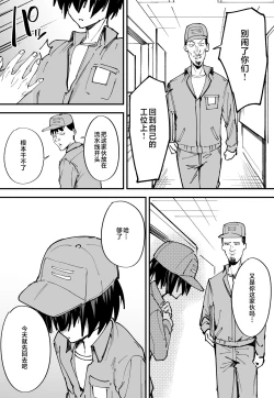 Page 70 of 巨乳の友達と付き合うまでの話1-3