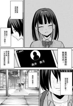 Page 72 of 巨乳の友達と付き合うまでの話1-3