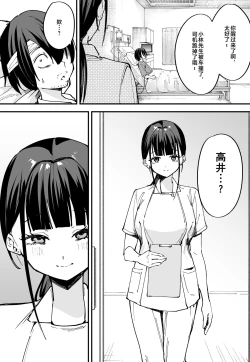 Page 76 of 巨乳の友達と付き合うまでの話1-3