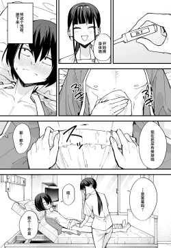 Page 81 of 巨乳の友達と付き合うまでの話1-3