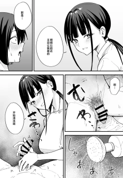 Page 82 of 巨乳の友達と付き合うまでの話1-3