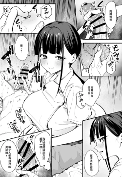 Page 83 of 巨乳の友達と付き合うまでの話1-3