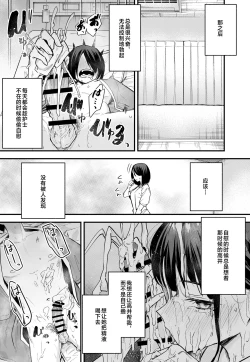 Page 91 of 巨乳の友達と付き合うまでの話1-3