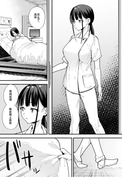 Page 93 of 巨乳の友達と付き合うまでの話1-3