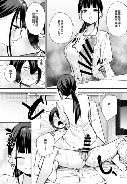 Page 94 of 巨乳の友達と付き合うまでの話1-3