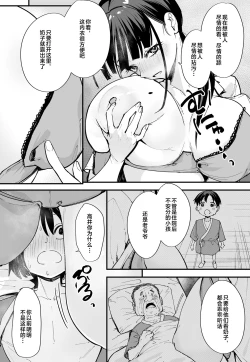 Page 96 of 巨乳の友達と付き合うまでの話1-3
