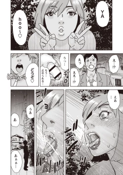 Page 4 of Yoru, Aruku