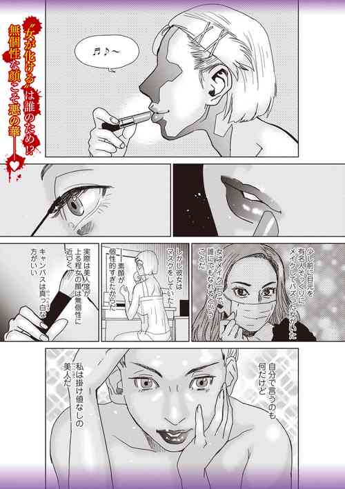 Download Yoru, Aruku