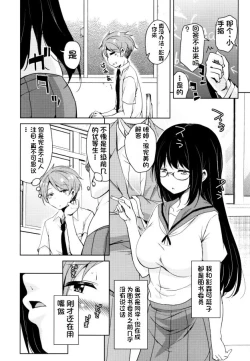 Page 103 of Tonari no JK Elf-san