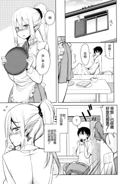 Page 26 of Tonari no JK Elf-san