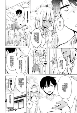 Page 27 of Tonari no JK Elf-san