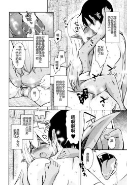 Page 45 of Tonari no JK Elf-san