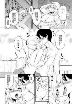 Page 7 of Tonari no JK Elf-san