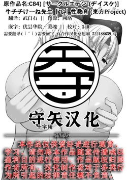 Page 27 of Ushichichi Keine-sensei no Shintai "de" Eirin ga Seikyouiku in Terakoya | 奶牛乳慧音老师的身体「与」永琳的性教育 in 寺子屋