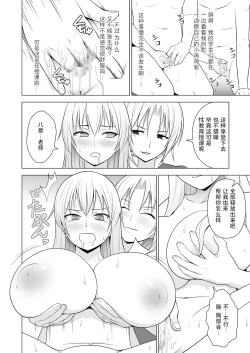 Page 9 of Ushichichi Keine-sensei no Shintai "de" Eirin ga Seikyouiku in Terakoya | 奶牛乳慧音老师的身体「与」永琳的性教育 in 寺子屋